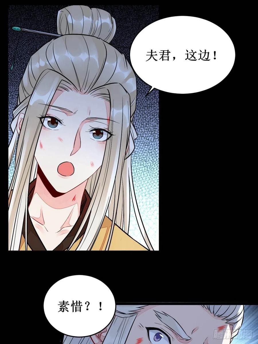 鬼医凤九 第480话 凤三元，危！(二) 第22页
