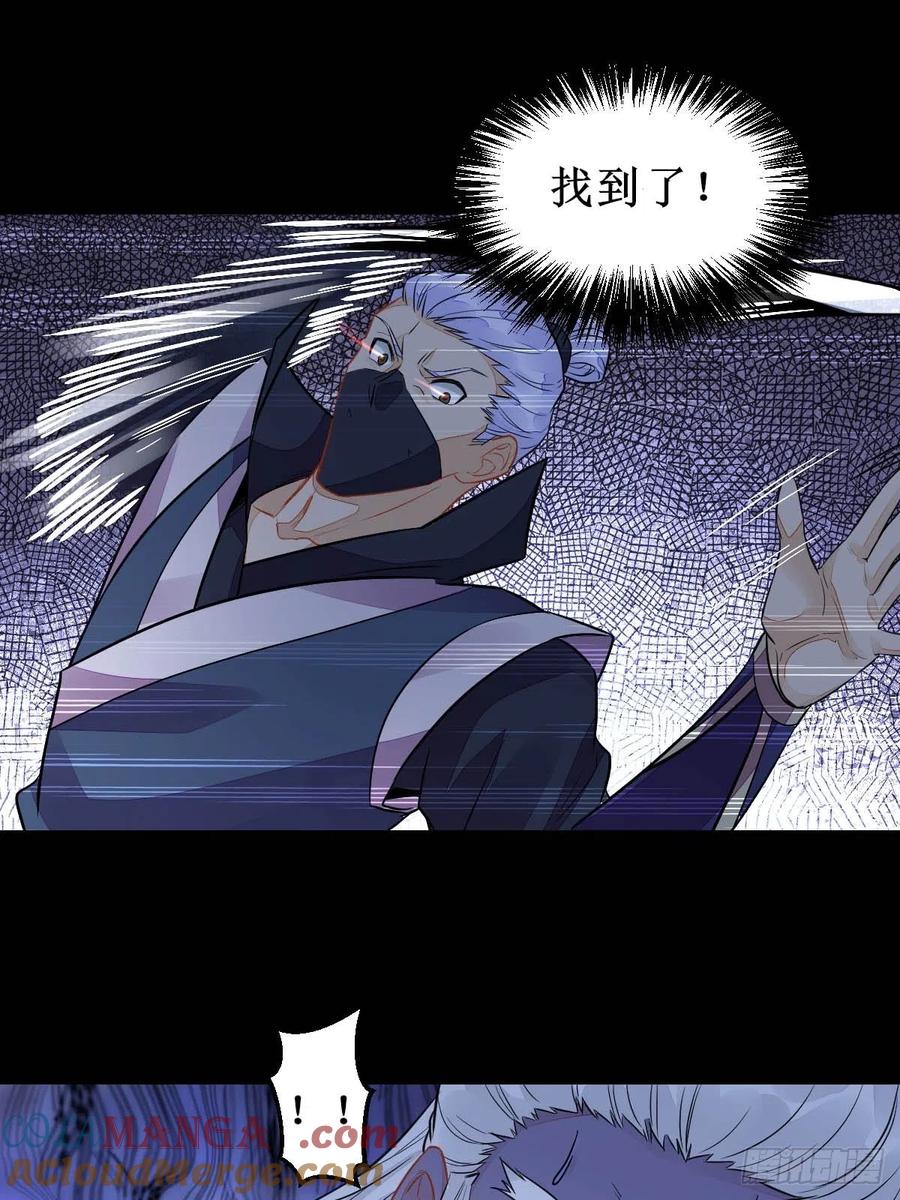 鬼医凤九 第480话 凤三元，危！(二) 第25页
