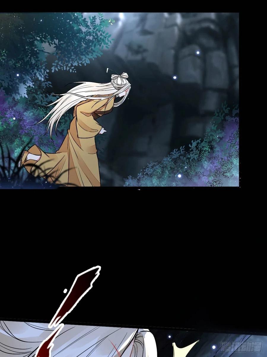 鬼医凤九 第480话 凤三元，危！(二) 第8页