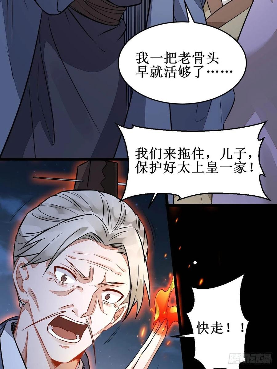 鬼医凤九 第480话 凤三元，危！(二) 第14页