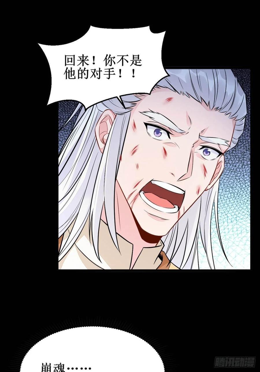 鬼医凤九 第480话 凤三元，危！(二) 第38页