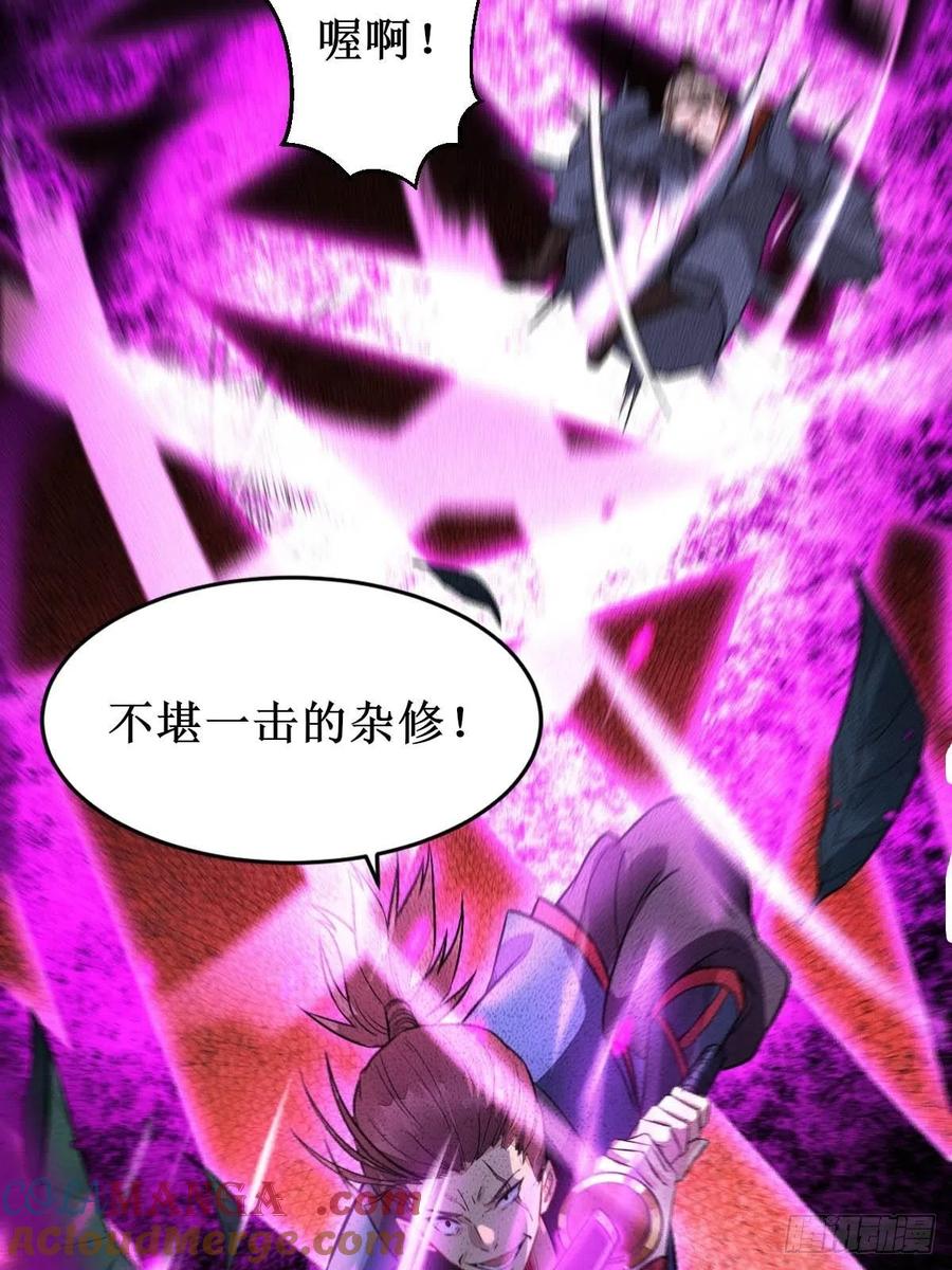 鬼医凤九 第480话 凤三元，危！(二) 第19页