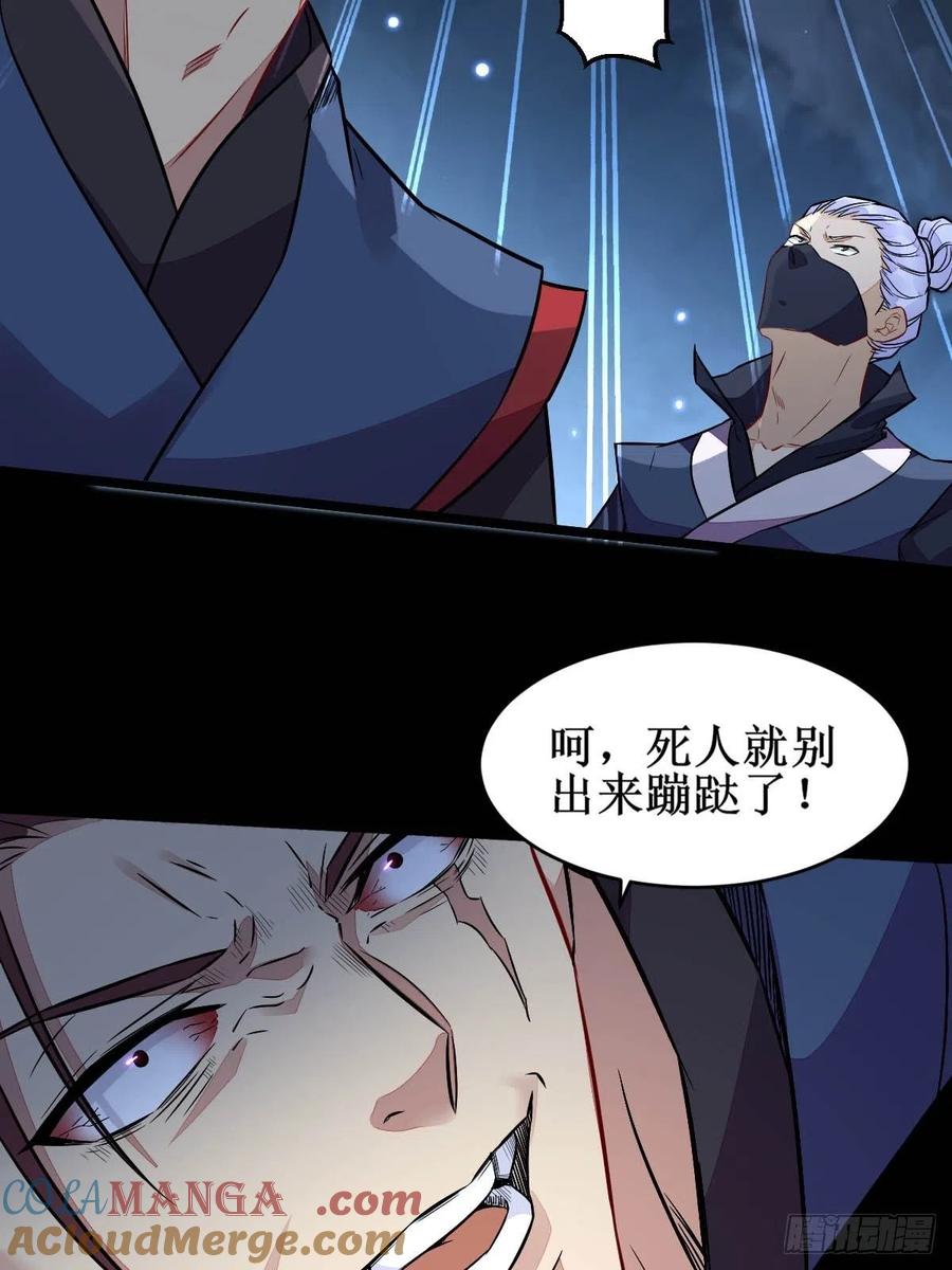 鬼医凤九 第480话 凤三元，危！(二) 第17页
