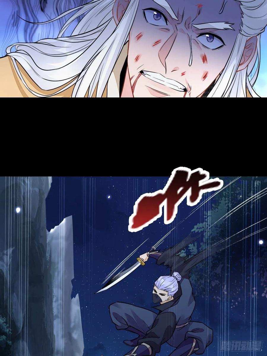鬼医凤九 第480话 凤三元，危！(二) 第26页
