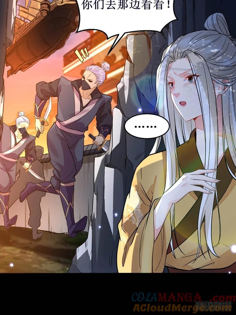 鬼医凤九 第480话 凤三元，危！(二) 第7页