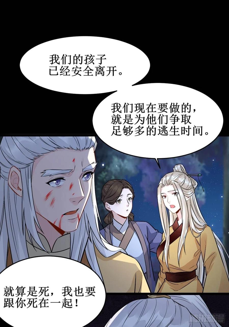 鬼医凤九 第480话 凤三元，危！(二) 第34页