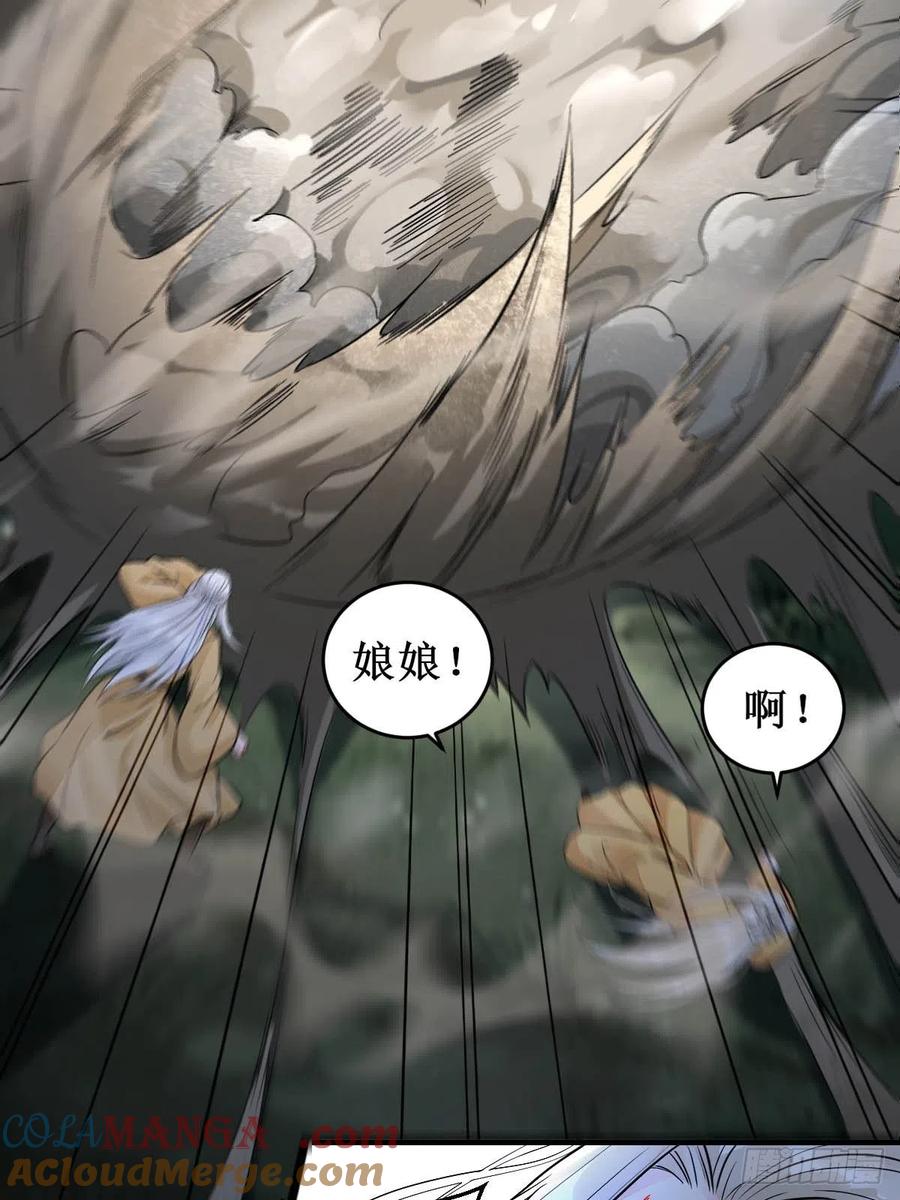 鬼医凤九 第480话 凤三元，危！(二) 第29页