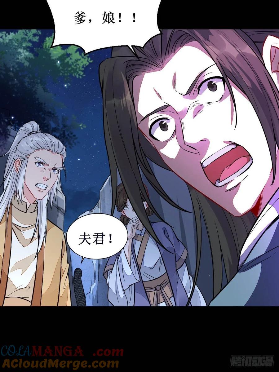 鬼医凤九 第480话 凤三元，危！(二) 第21页