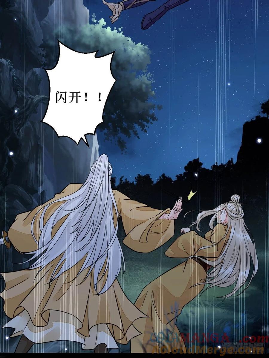 鬼医凤九 第480话 凤三元，危！(二) 第27页