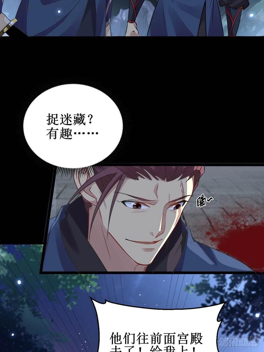 鬼医凤九 第481话 一个活口不留！ 第8页