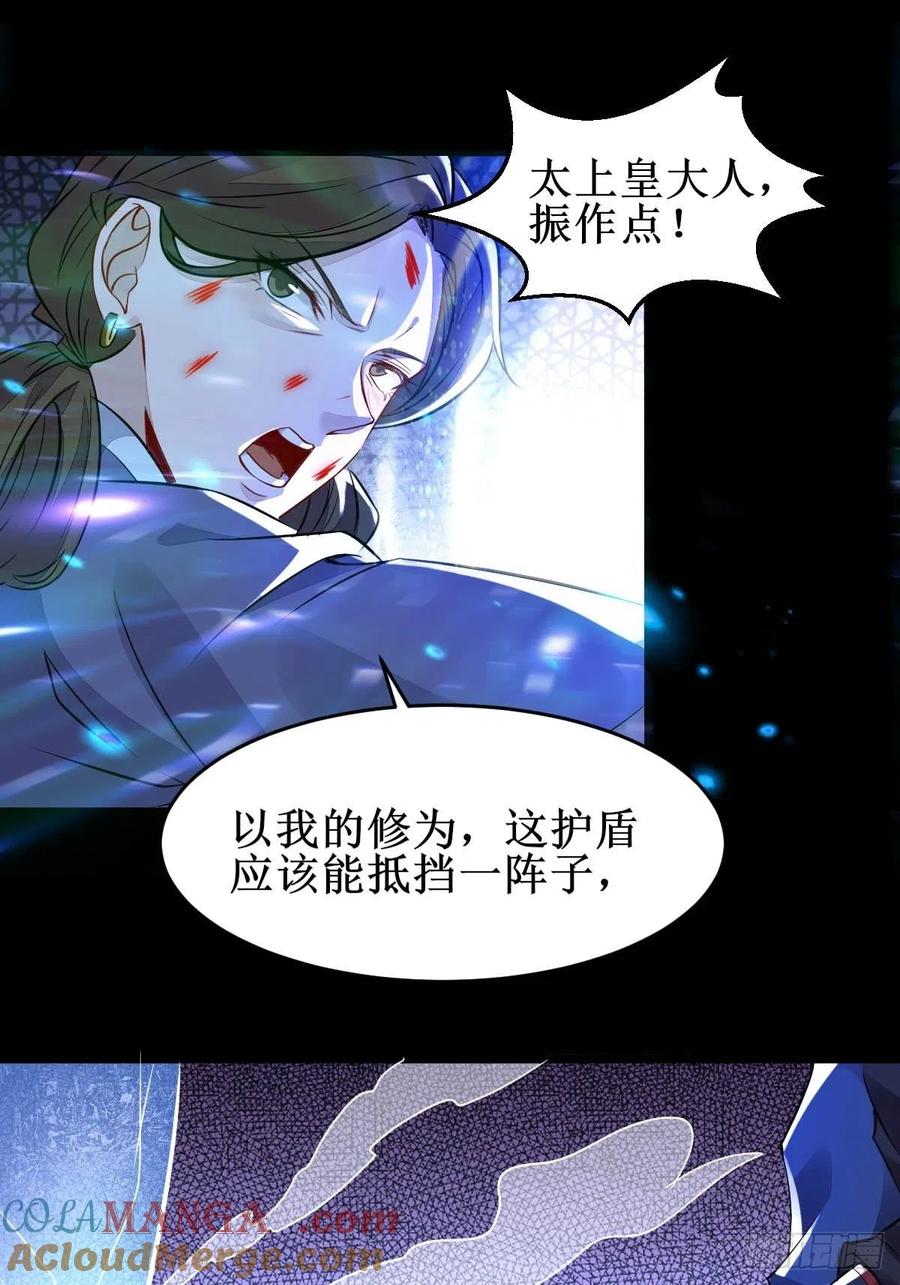 鬼医凤九 第481话 一个活口不留！ 第23页