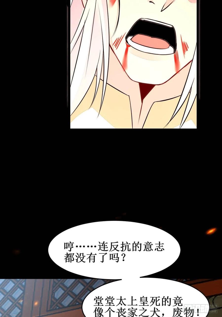 鬼医凤九 第481话 一个活口不留！ 第28页