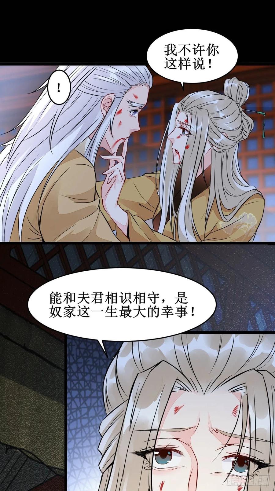 鬼医凤九 第481话 一个活口不留！ 第16页