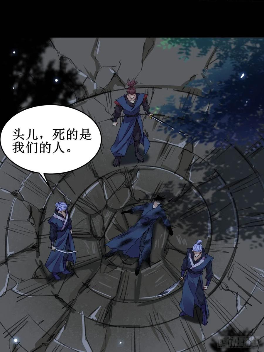 鬼医凤九 第481话 一个活口不留！ 第6页