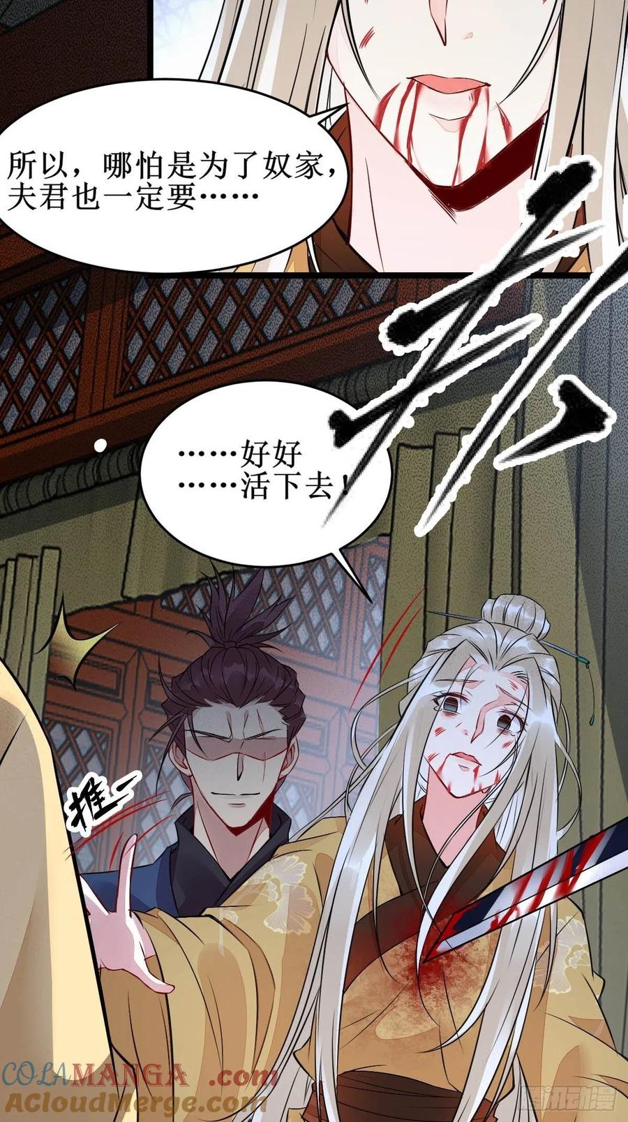 鬼医凤九 第481话 一个活口不留！ 第17页