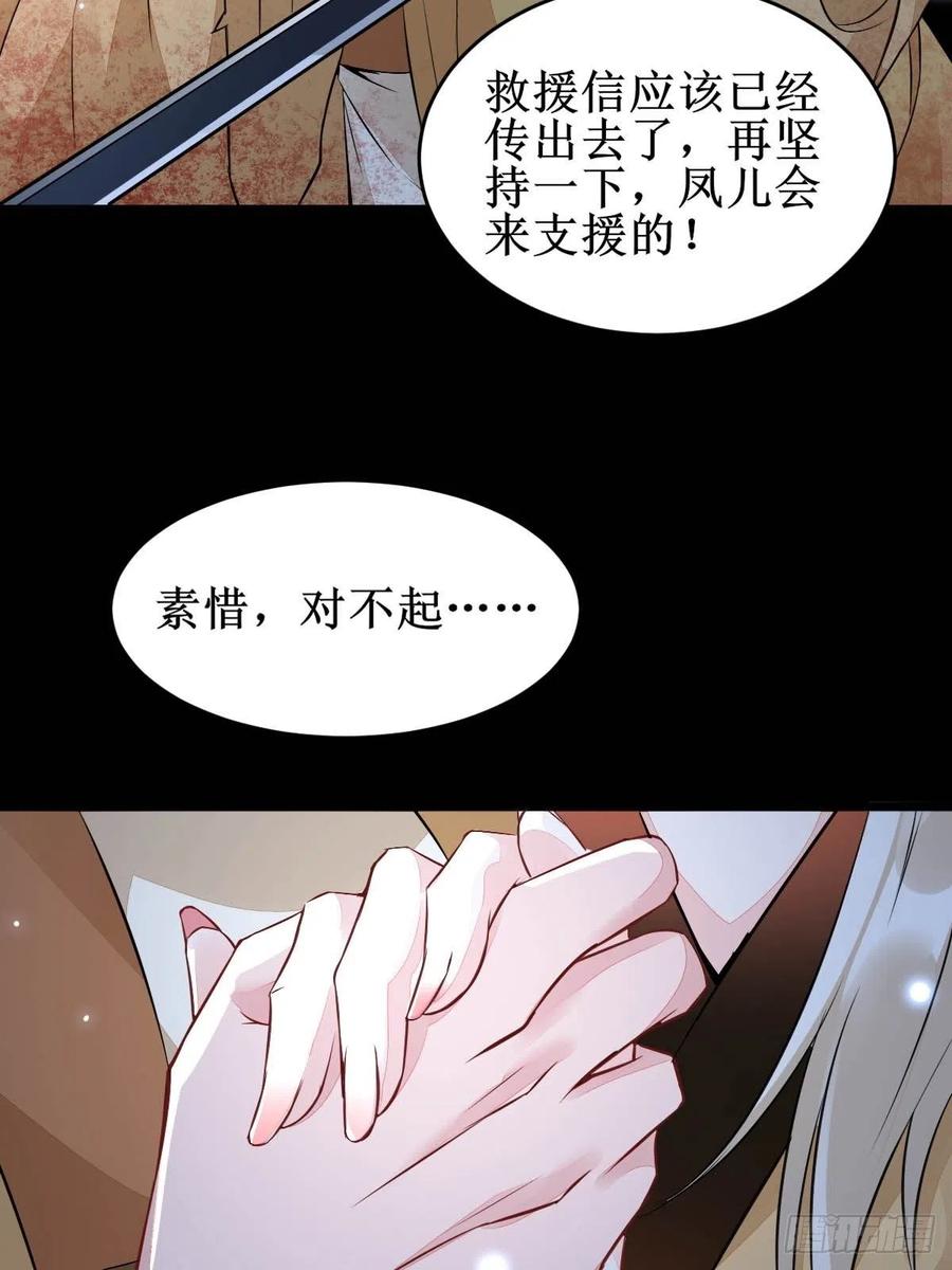鬼医凤九 第481话 一个活口不留！ 第14页