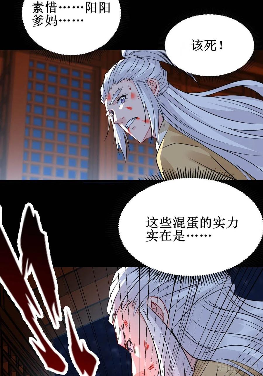 鬼医凤九 第481话 一个活口不留！ 第26页