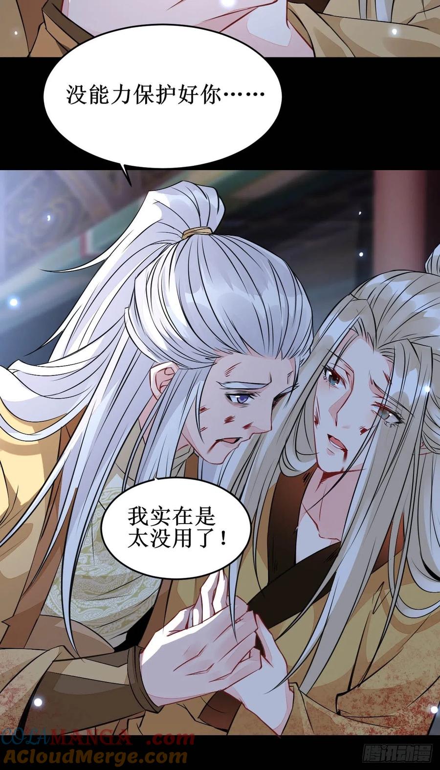 鬼医凤九 第481话 一个活口不留！ 第15页