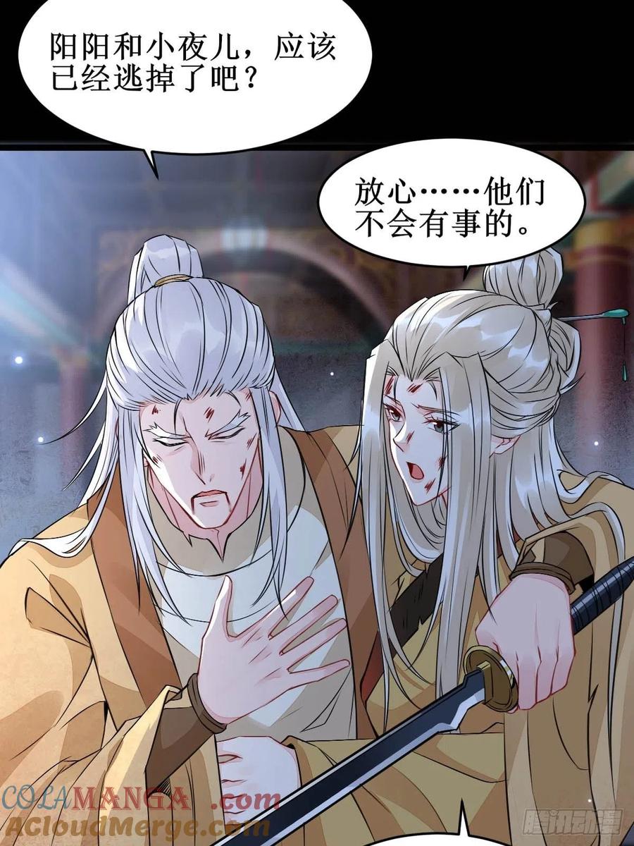 鬼医凤九 第481话 一个活口不留！ 第13页