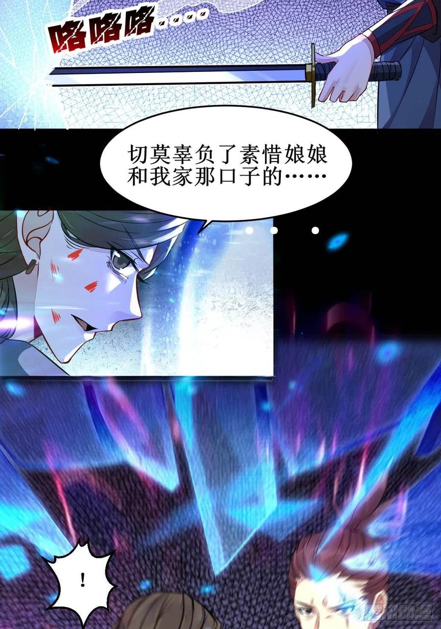 鬼医凤九 第481话 一个活口不留！ 第24页