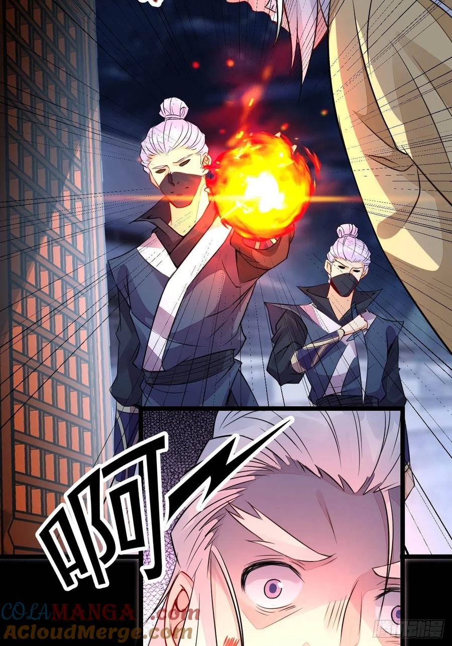鬼医凤九 第481话 一个活口不留！ 第27页