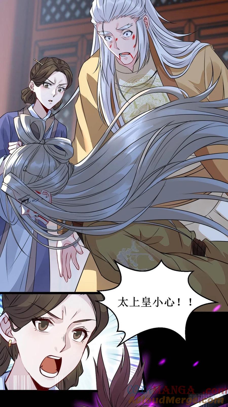鬼医凤九 第481话 一个活口不留！ 第19页