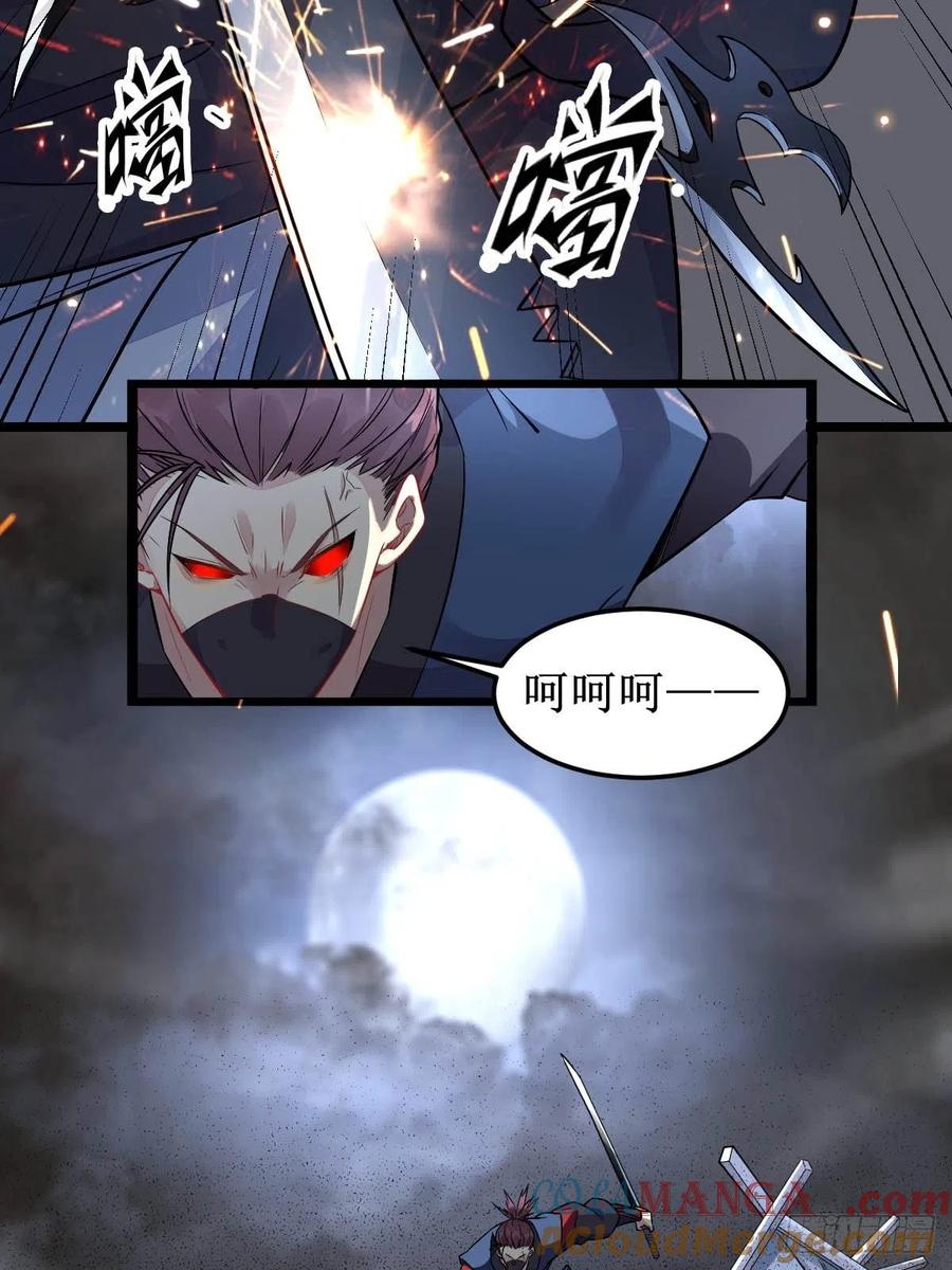 鬼医凤九 第482话 你女儿死了！ 第27页