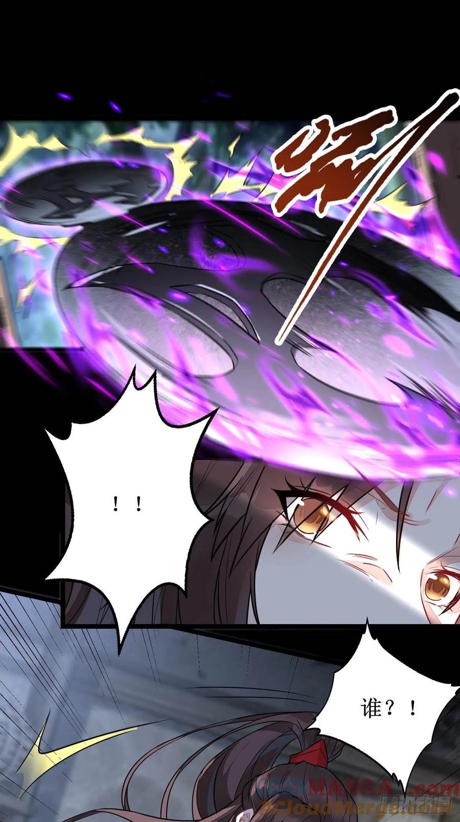 鬼医凤九 第482话 你女儿死了！ 第17页