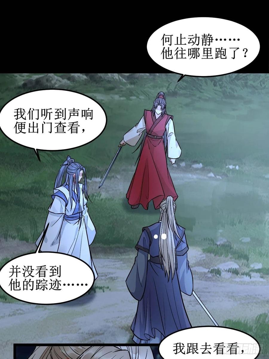 鬼医凤九 第482话 你女儿死了！ 第20页