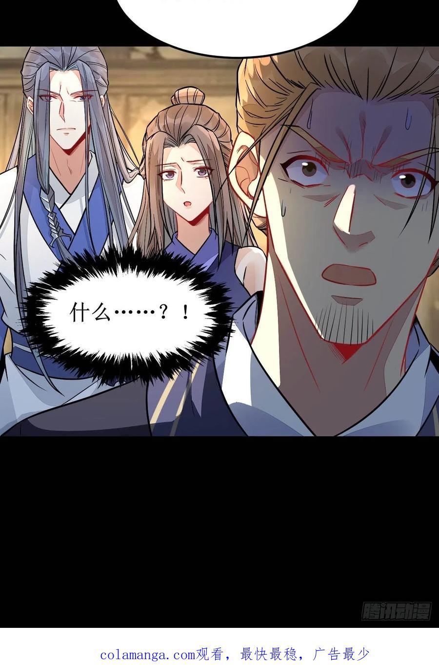 鬼医凤九 第482话 你女儿死了！ 第32页
