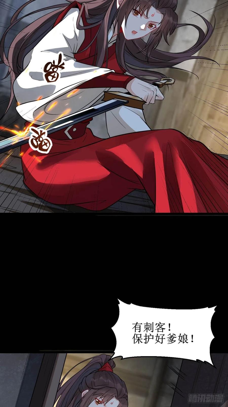 鬼医凤九 第482话 你女儿死了！ 第18页