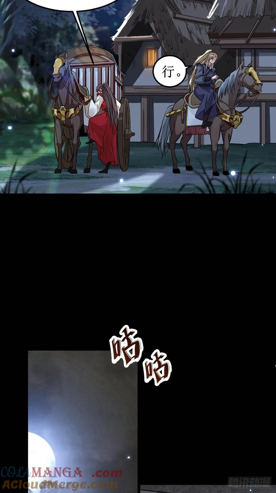 鬼医凤九 第482话 你女儿死了！ 第15页
