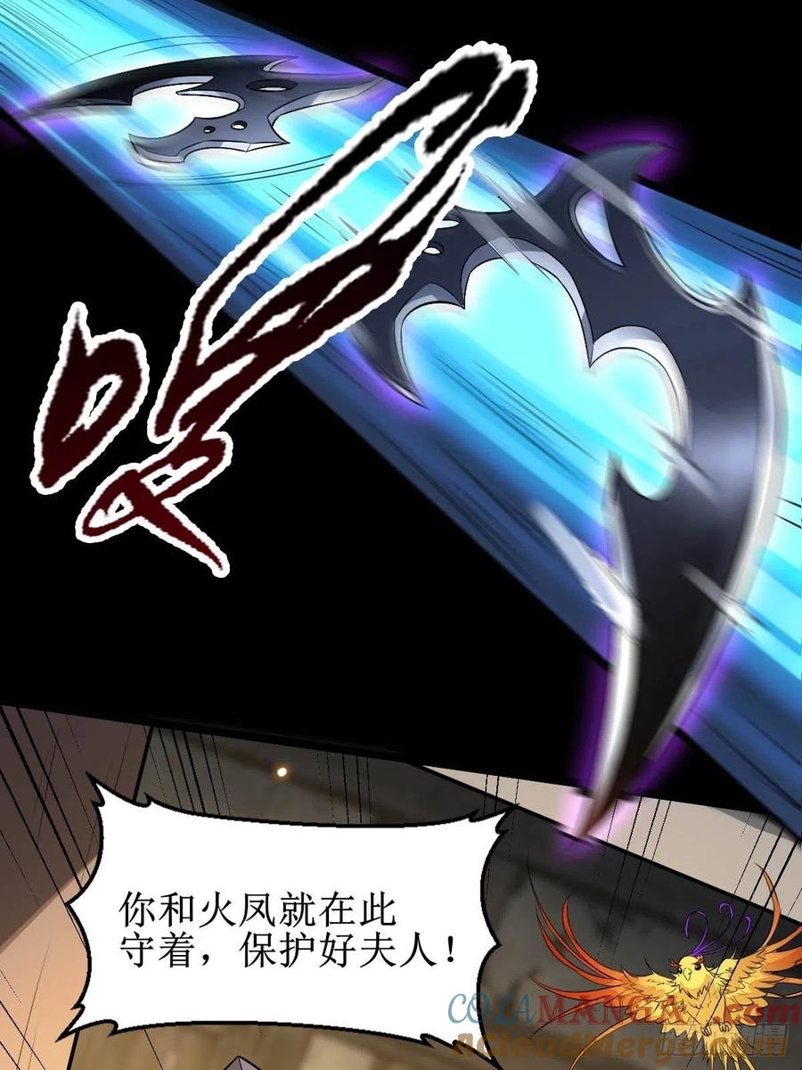 鬼医凤九 第482话 你女儿死了！ 第25页