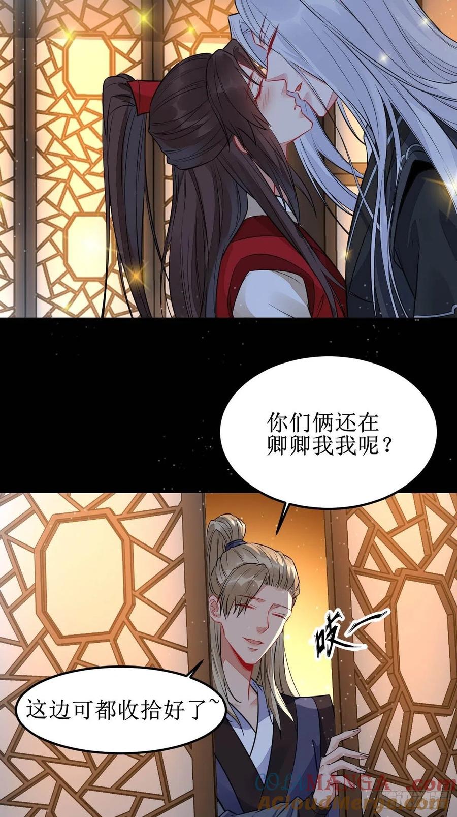 鬼医凤九 第482话 你女儿死了！ 第9页