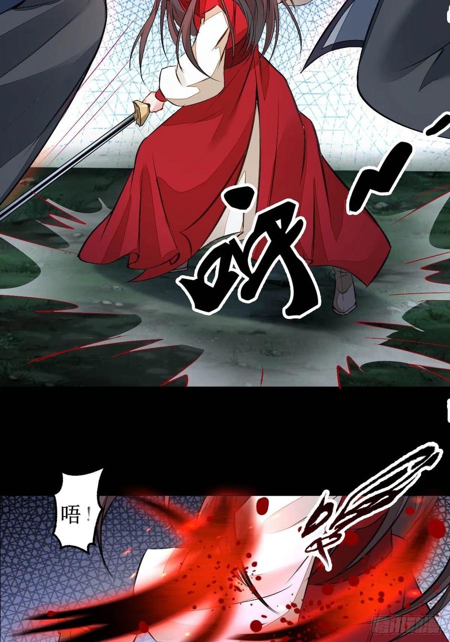 鬼医凤九 第483话 现在的凤九，才是真正的凶手！ 第35页