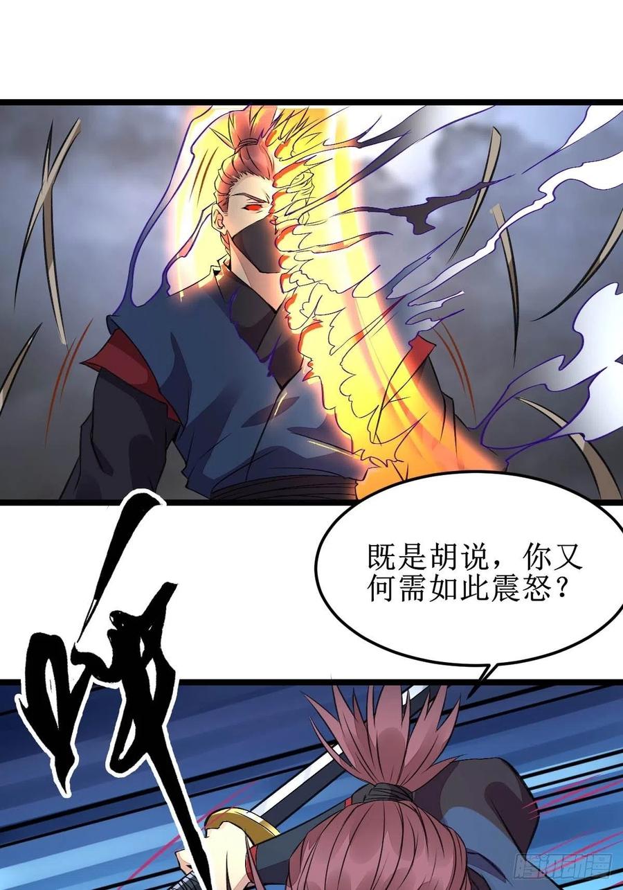 鬼医凤九 第483话 现在的凤九，才是真正的凶手！ 第15页