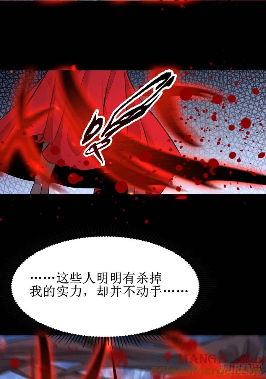 鬼医凤九 第483话 现在的凤九，才是真正的凶手！ 第36页