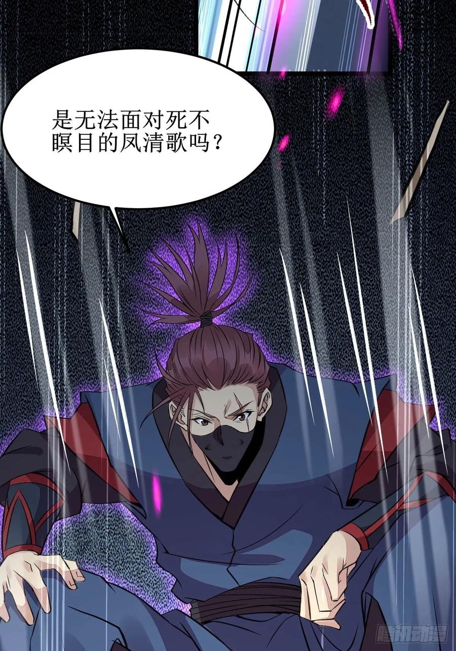鬼医凤九 第483话 现在的凤九，才是真正的凶手！ 第19页