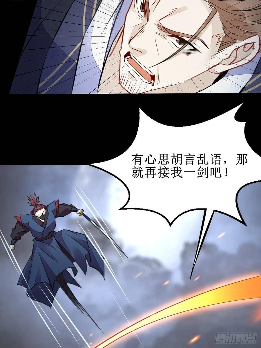 鬼医凤九 第483话 现在的凤九，才是真正的凶手！ 第9页