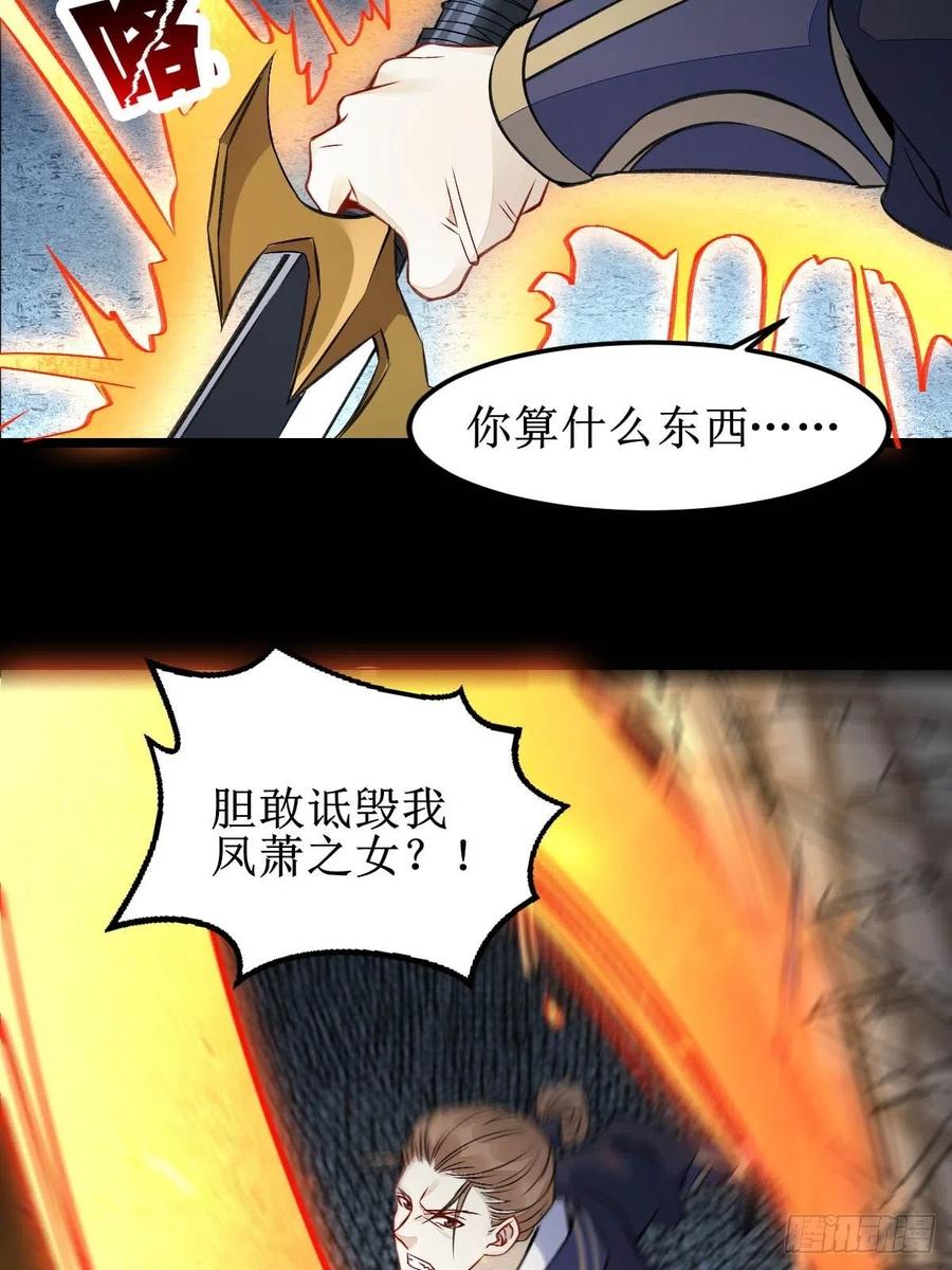 鬼医凤九 第483话 现在的凤九，才是真正的凶手！ 第13页