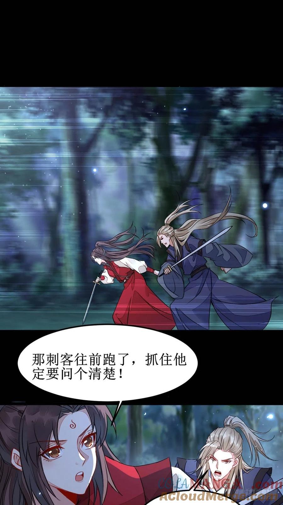 鬼医凤九 第483话 现在的凤九，才是真正的凶手！ 第28页