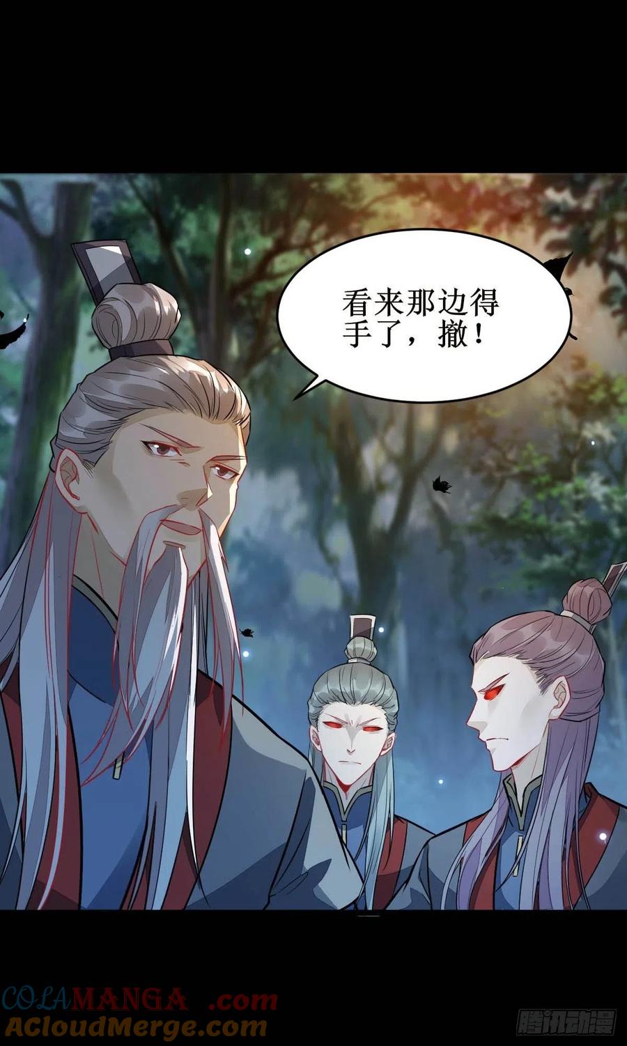 鬼医凤九 第484话 受伤 第13页