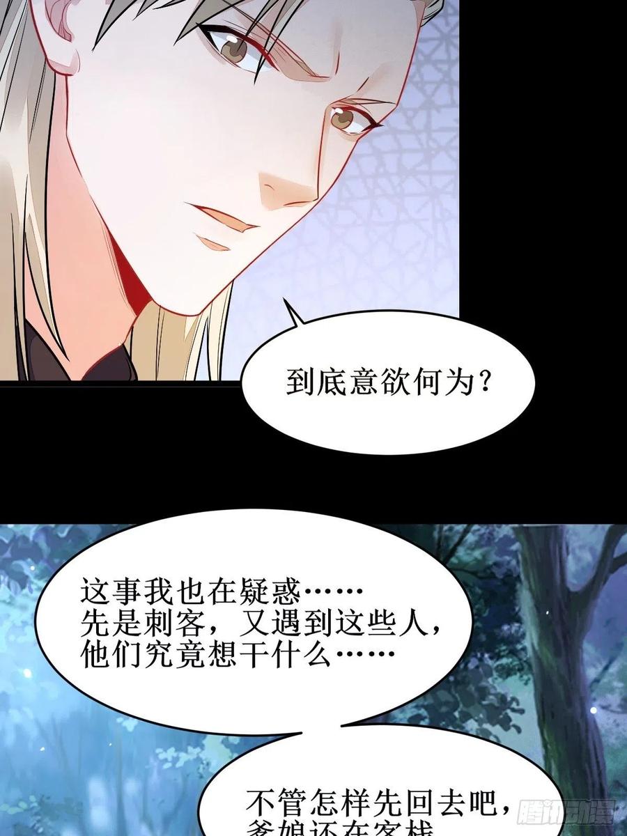 鬼医凤九 第484话 受伤 第20页