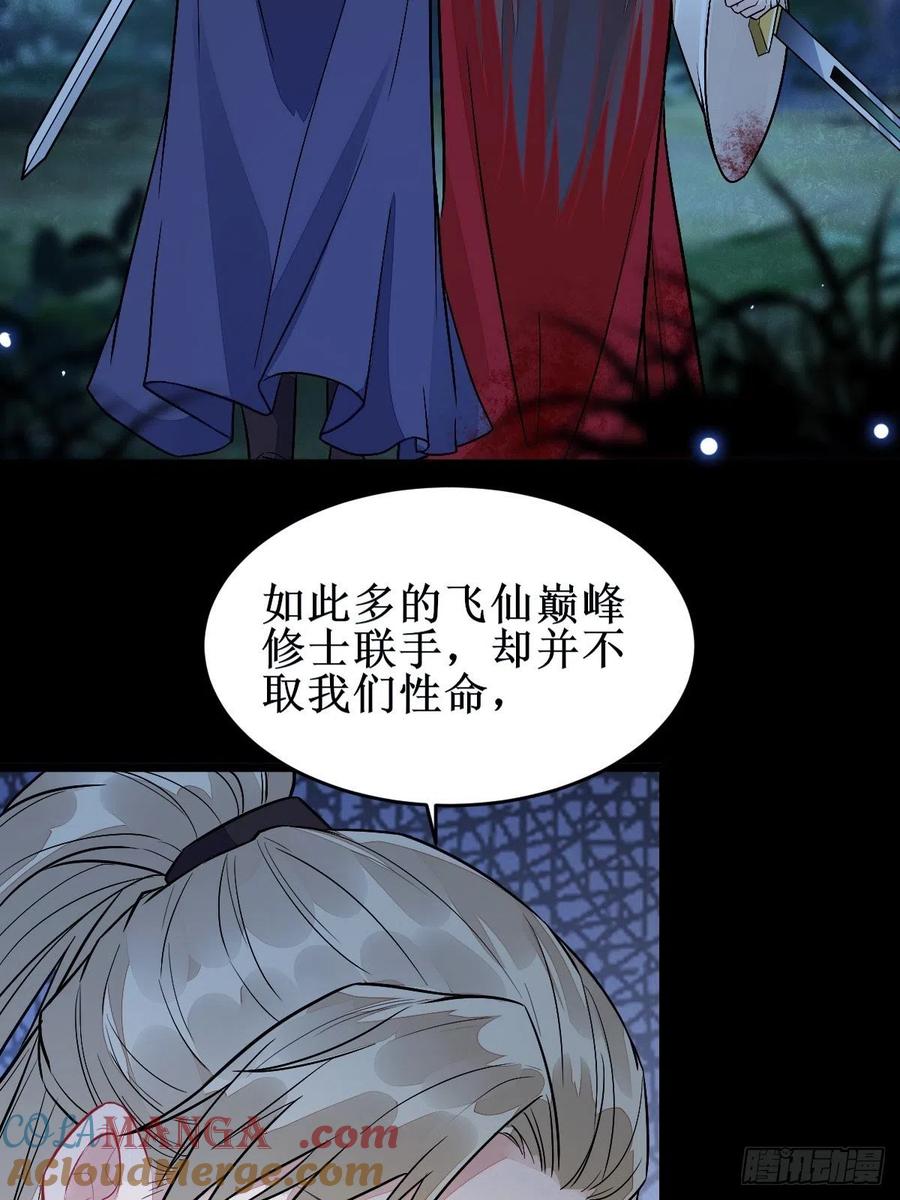 鬼医凤九 第484话 受伤 第19页
