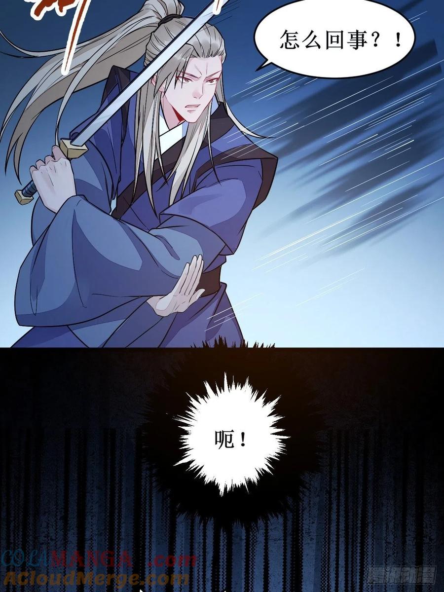 鬼医凤九 第484话 受伤 第15页