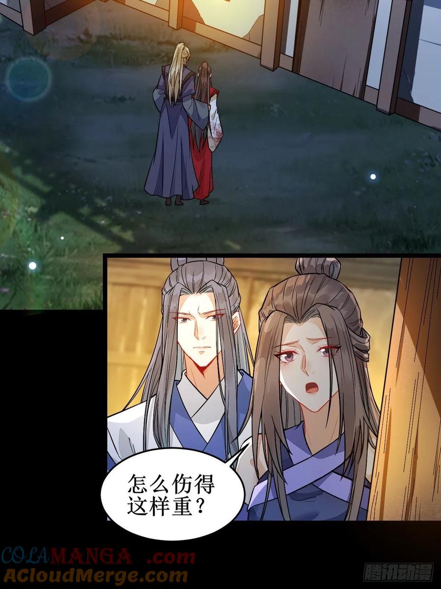 鬼医凤九 第484话 受伤 第23页