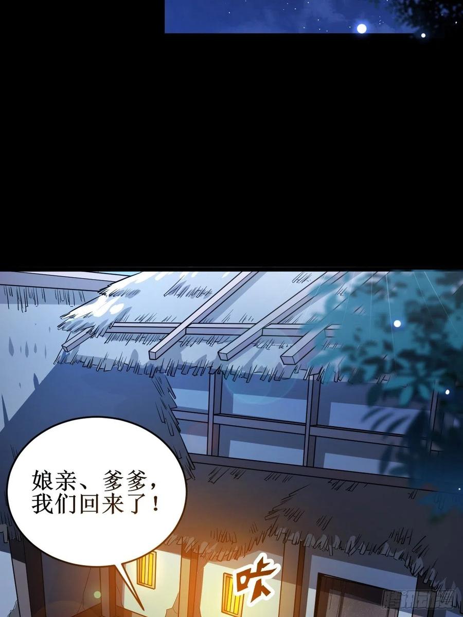 鬼医凤九 第484话 受伤 第22页