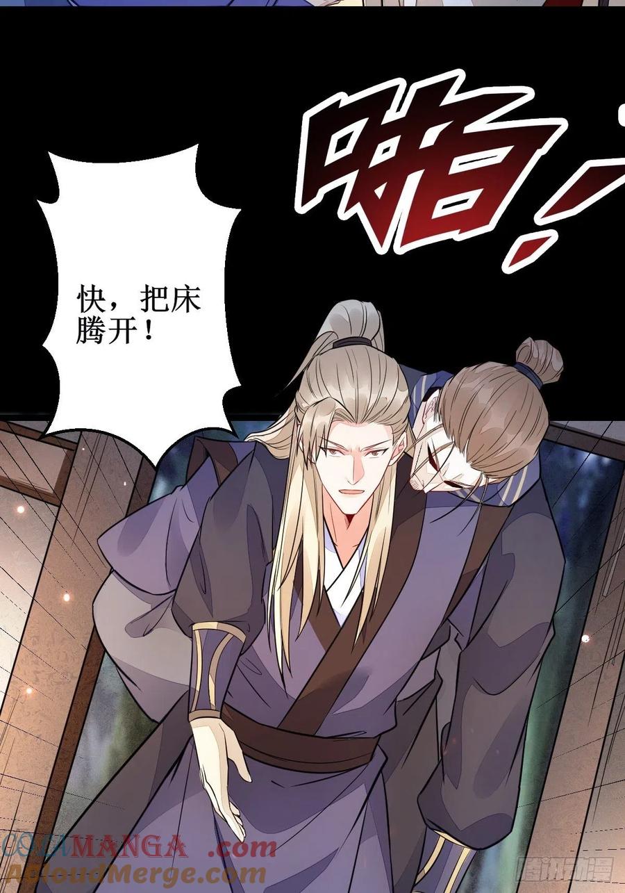 鬼医凤九 第484话 受伤 第31页