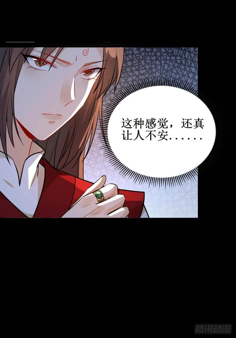 鬼医凤九 第484话 受伤 第38页