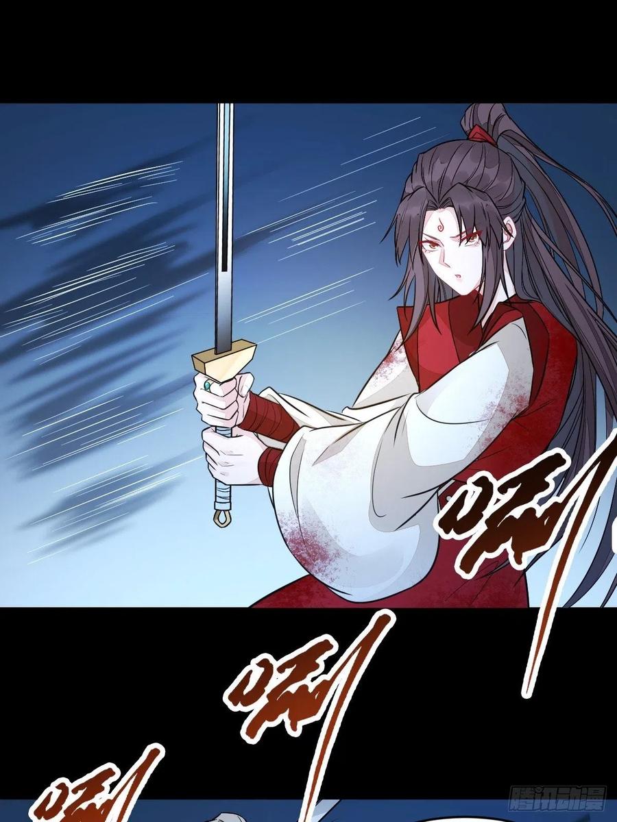 鬼医凤九 第484话 受伤 第14页